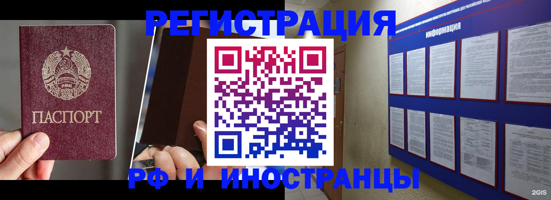 миграционный учет в Смоленске