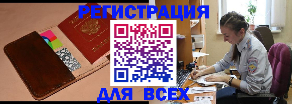 временная прописка в Смоленске