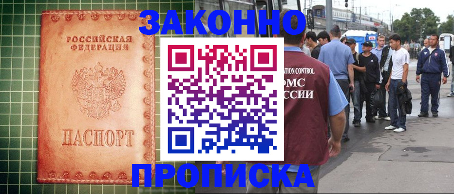 пропишу в квартире в Смоленске