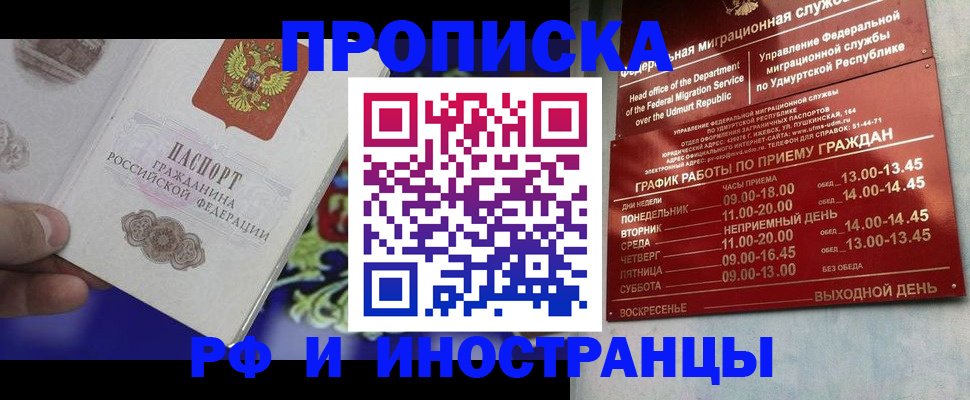 прописка для военкомата в Смоленске